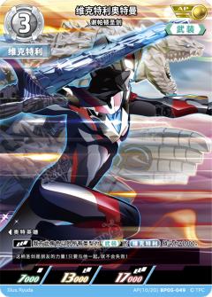 维克特利奥特曼 谢帕顿圣剑