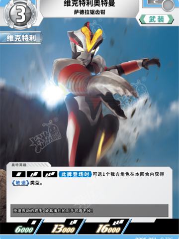 维克特利奥特曼 萨德拉锯齿钳