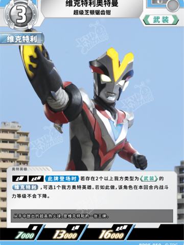 维克特利奥特曼 超级芝顿锯齿钳