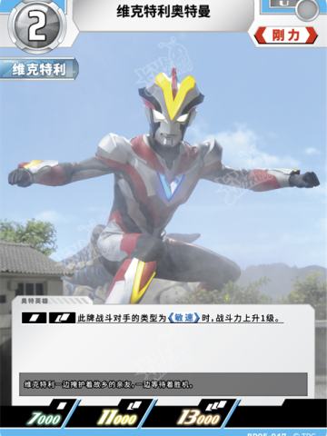 维克特利奥特曼