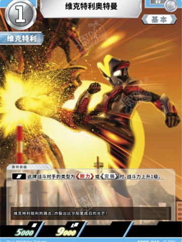 维克特利奥特曼