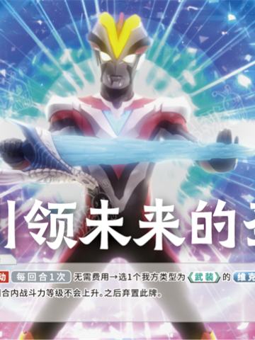 引领未来的圣剑