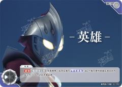 英雄