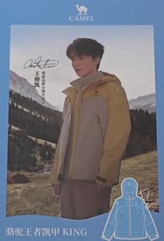 骆驼代言温感卡 ver.B