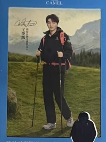 骆驼代言燃烧卡 ver.A