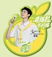 真果粒代言冰箱贴 ver.A