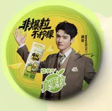 真果粒代言随身镜