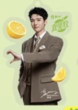 真果粒代言钥匙扣