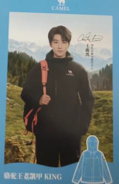 骆驼代言温感卡 ver.A