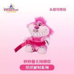 妙妙猫毛绒窗帘装饰绑带-爪爪派对系列