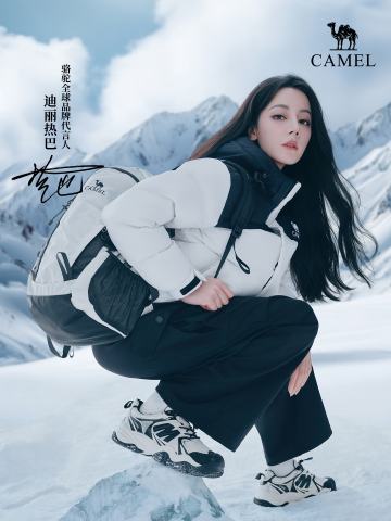 骆驼代言周边