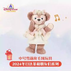 雪莉玫中号公仔-24上迪冬日系列