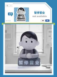 暂停营业-资料图