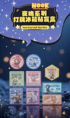 夜晚是我的小小宇宙系列周边-亚克力灯牌冰箱贴盲盒