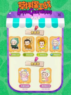 草坪保卫战系列-资料图