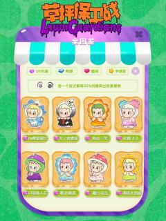 草坪保卫战系列-资料图