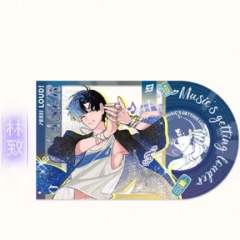 林致-LOUD！透卡