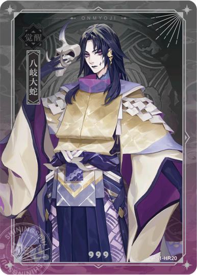 阴阳师-2