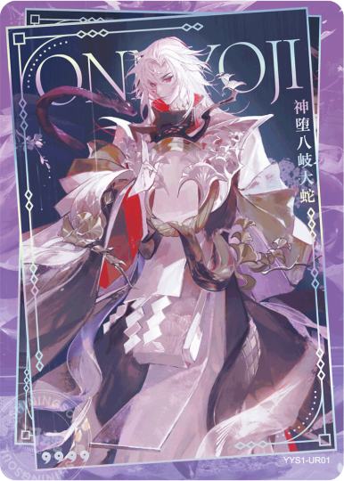 阴阳师-1