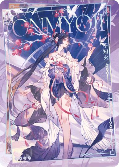 阴阳师-0