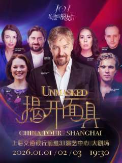 伦敦西区John Owen-Jones 《Unmasked揭开面具﹣-JOJ和他的朋友们》音乐会-资料图