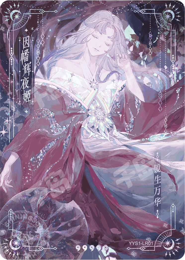 陰陽師 百鬼綺譚 百鬼绮谭收藏卡第1弹平安绘卷| 阴阳师- 收藏卡牌｜千岛