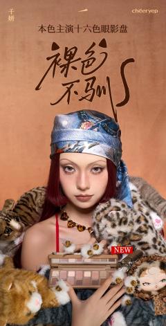 裸色不驯联名系列Allin礼盒