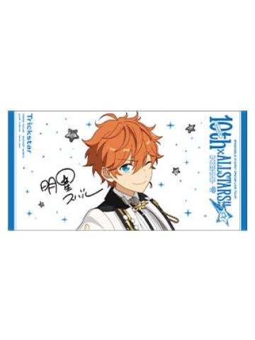 明星昴流-DREAM LIVE Tour 10th 角色巾