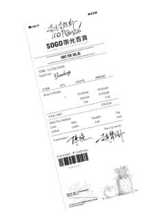 赵声阁&陈挽-满赠特典红宝石袖扣小票