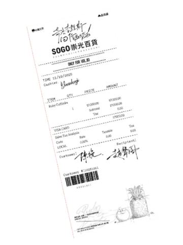 赵声阁&陈挽-满赠特典红宝石袖扣小票