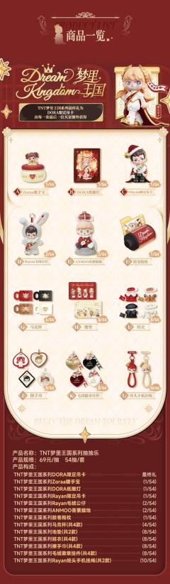 C-限定吊卡-资料图