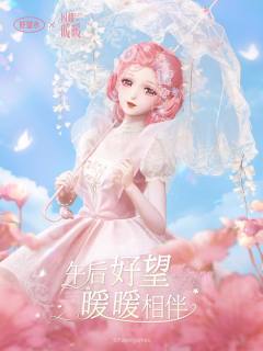 午后好望 暖暖相伴 好望水联名系列