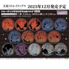 BH黑之时代单色闪吧唧-资料图