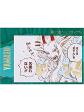 大和明信片-音效系列第3弹