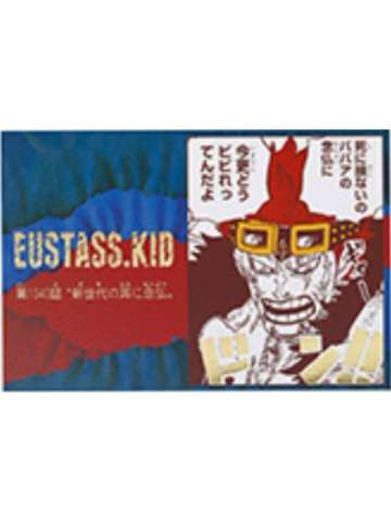 尤斯塔斯·基德明信片-音效系列第3弹