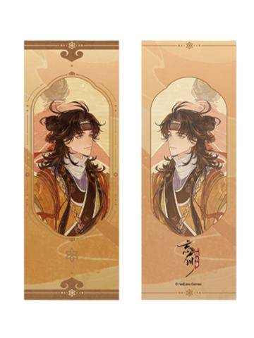 吴承恩特典书签-墨绘齐天系列