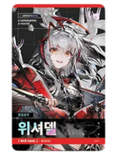 维什戴尔(小卡)-韩国悠星六周年满赠周边