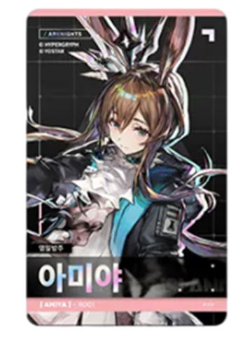 阿米娅(小卡)-韩国悠星六周年满赠周边