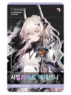 特蕾西娅(小卡)-韩国悠星六周年满赠周边