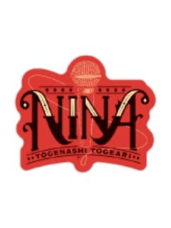 井芹仁菜logo贴纸-HUB联动