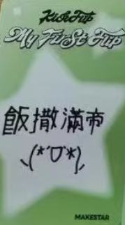 ms台北幸运卡5 幸运符咒ver.-资料图