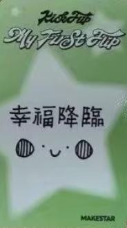 ms台北幸运卡3 幸运符咒ver.-资料图