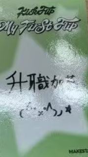 ms台北幸运卡6 幸运符咒ver.-资料图