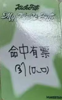 ms台北幸运卡7 幸运符咒ver.-资料图