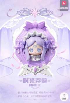 时光浮徽-时间公主