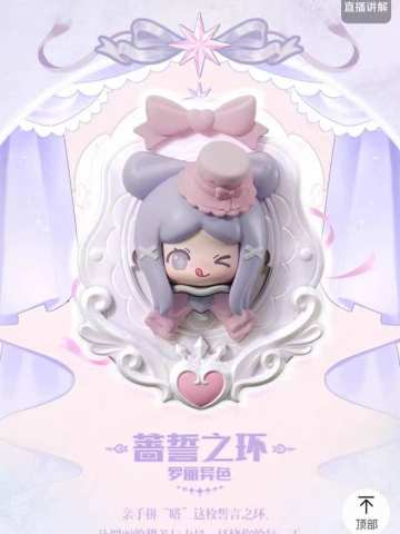 蔷誓之环-罗丽异色