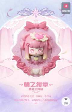 情之绥章-情公主异色