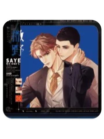 蒋丞&顾飞7(隐藏款)徽章-晨绊系列