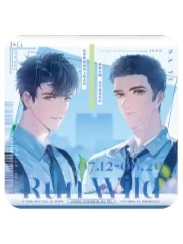 蒋丞&顾飞5(隐藏款)徽章-晨绊系列