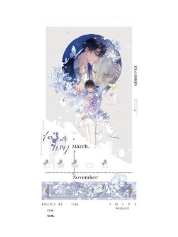 顾昀迟&温然藏书票纪念票根-特典